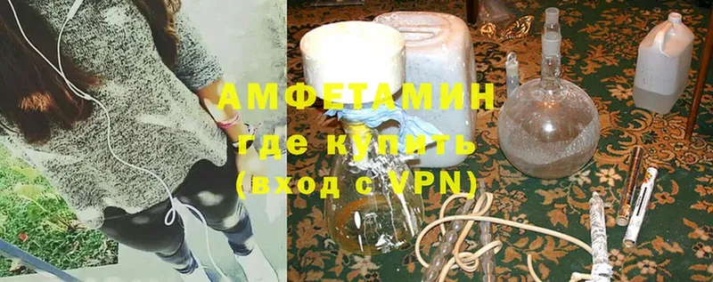 Amphetamine Розовый  Астрахань 