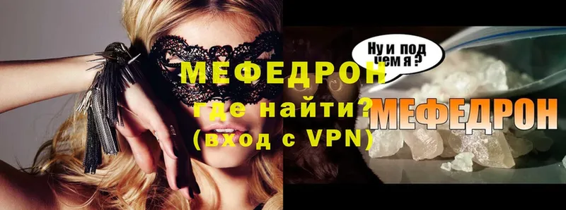 где продают   Астрахань  МЕФ VHQ 